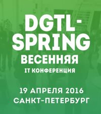 digital-spring-2016-logo