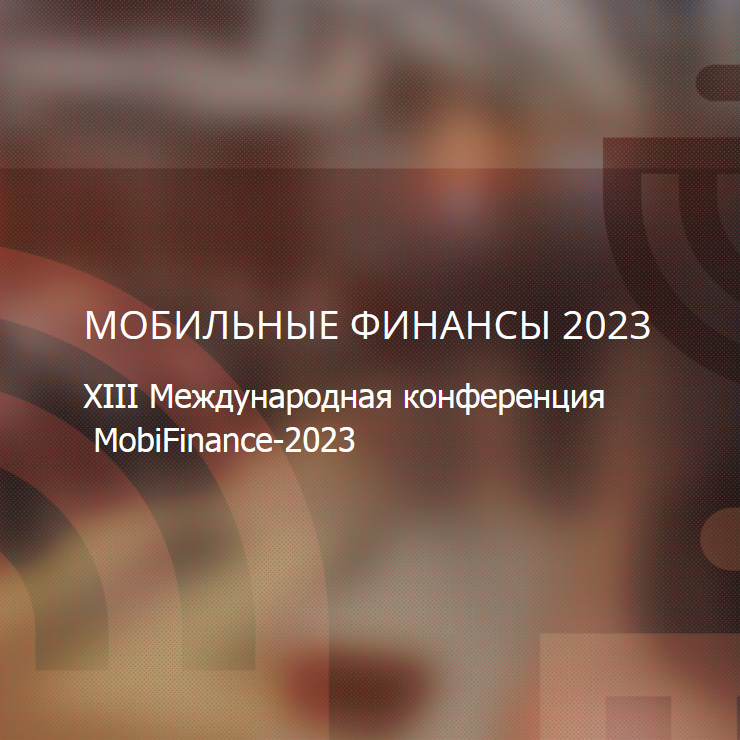 mobifinance-2023